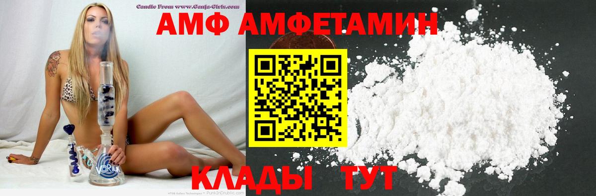 АМФЕТАМИН 98%  Вход с VPN  Алапаевск 