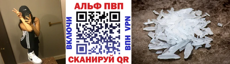 Alpha PVP Соль  Алапаевск 