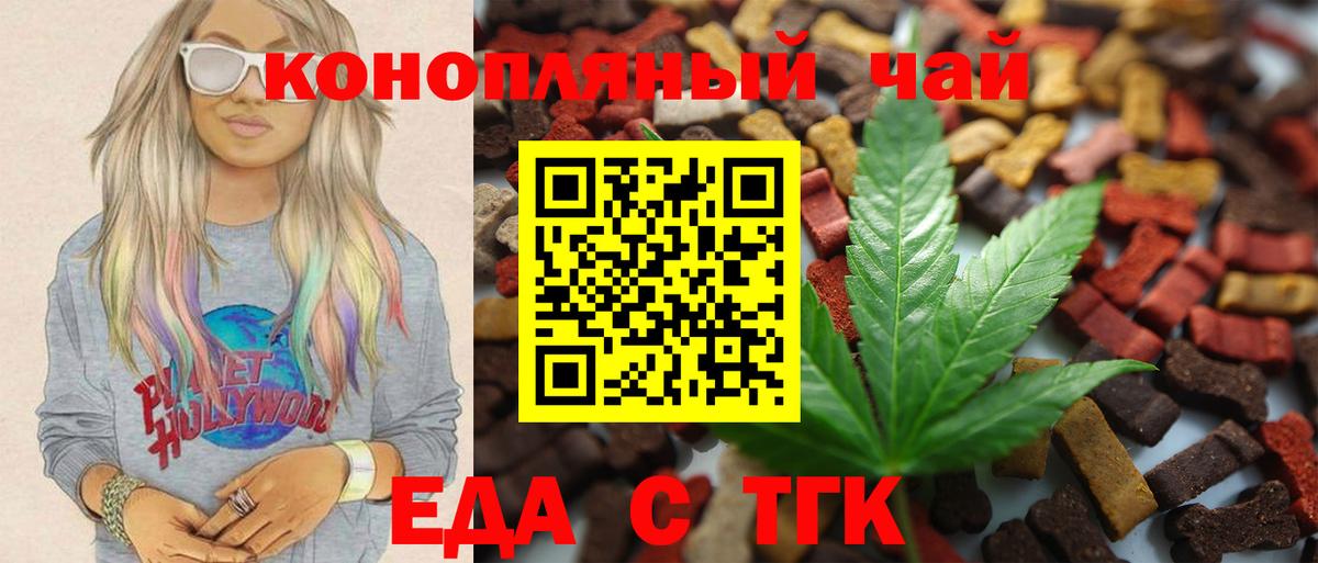 Печенье с ТГК марихуана  Вход с VPN  Алапаевск 