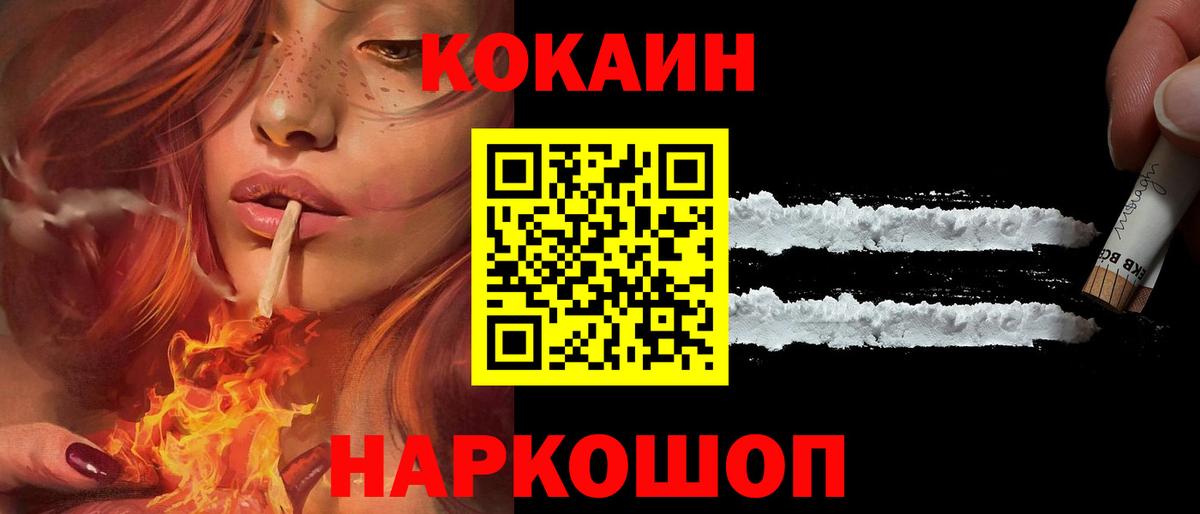 Кокаин Эквадор Алапаевск