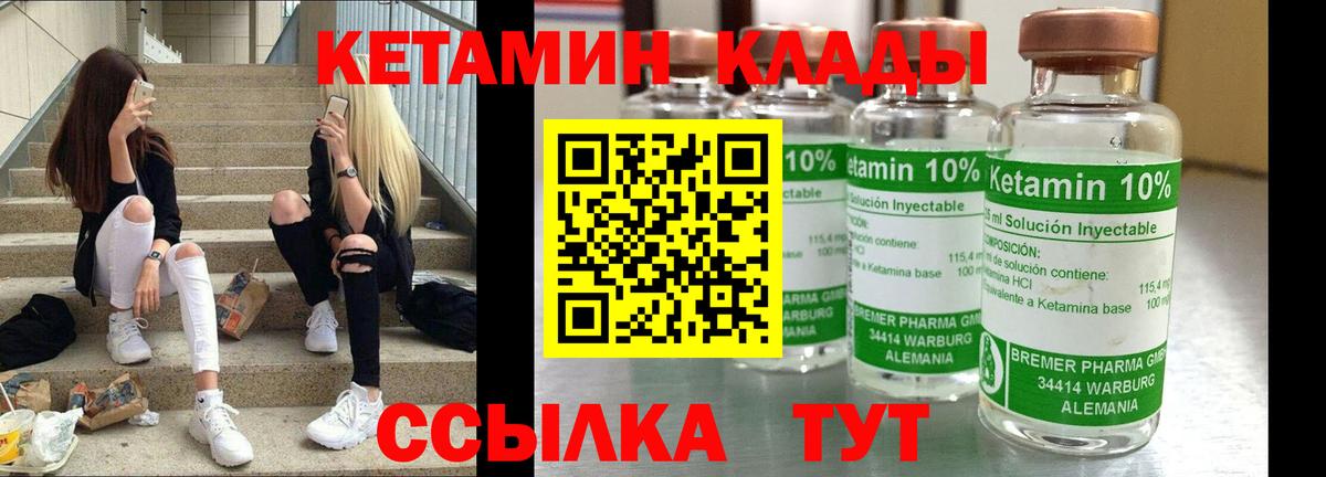 КЕТАМИН ketamine Алапаевск