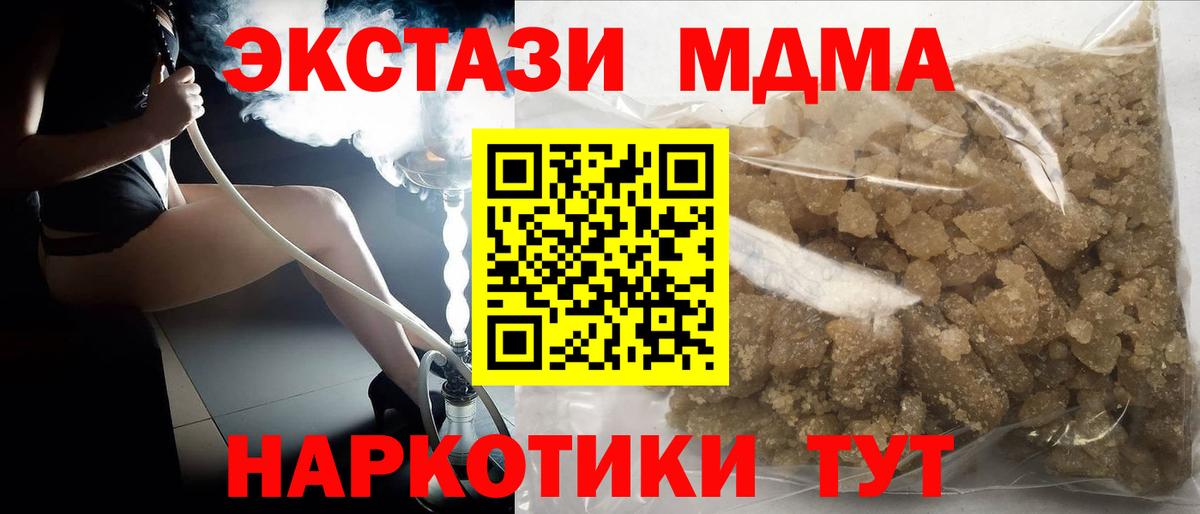 MDMA crystal Алапаевск