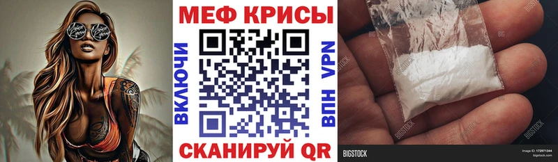 Мефедрон кристаллы  даркнет сайт  Алапаевск 