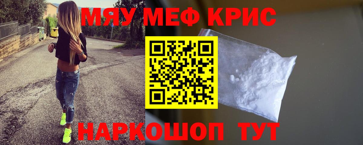 Меф кристаллы Алапаевск