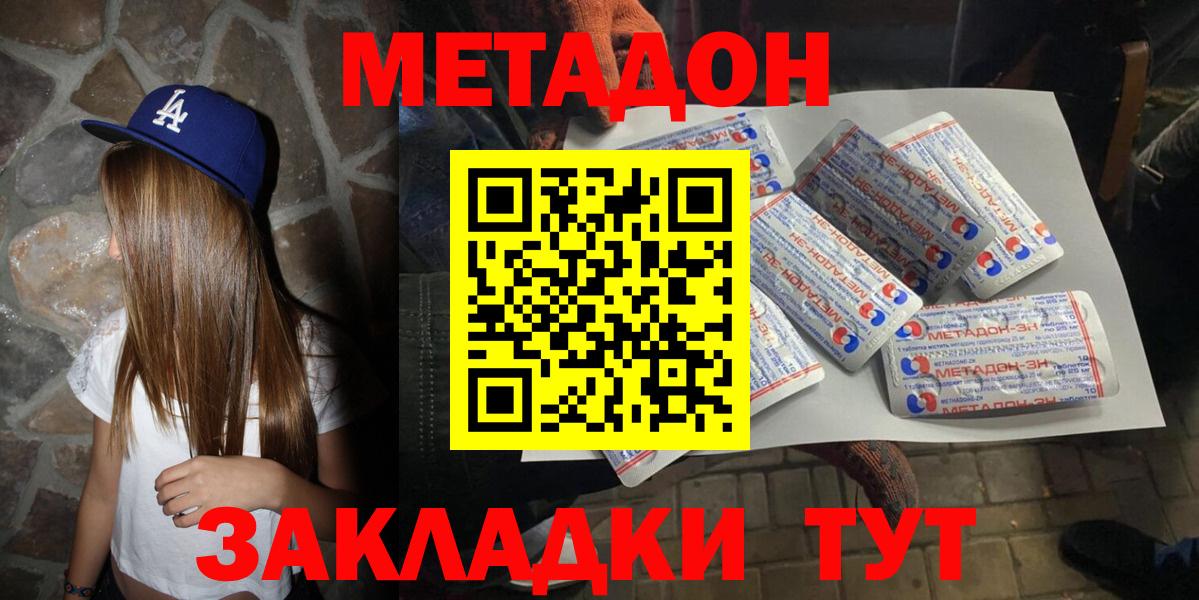 Метадон кристалл  Вход с VPN  Метадон кристалл  Алапаевск 