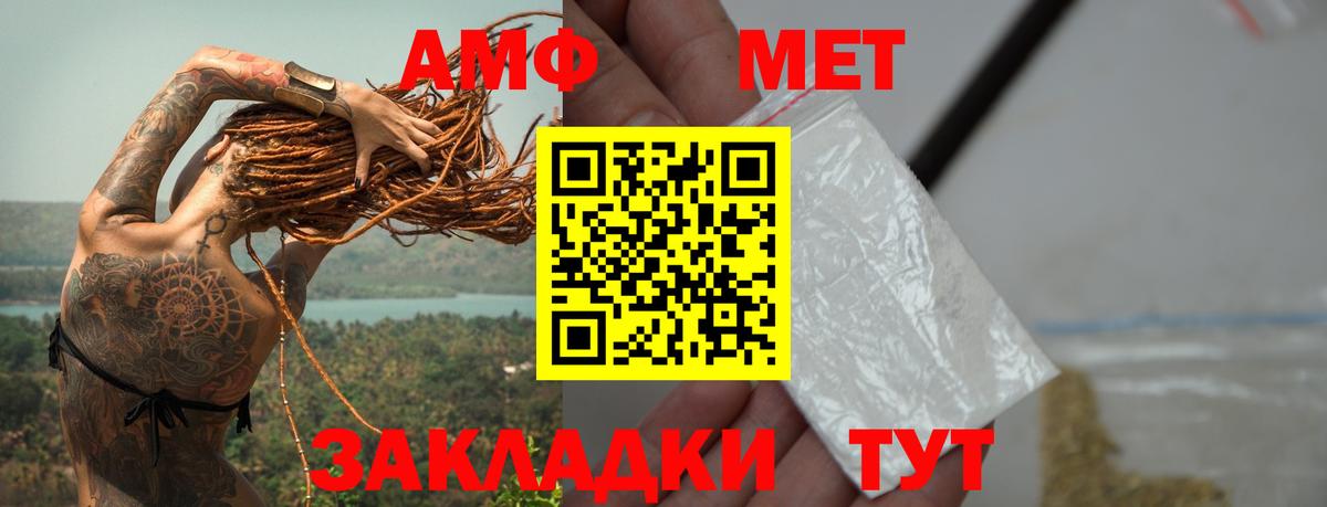 Алапаевск  Метамфетамин кристалл  Вход с VPN 