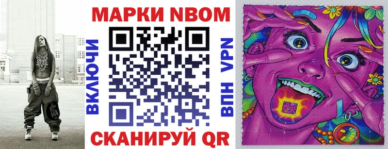 Марки 25I-NBOMe 1500мкг  Алапаевск 