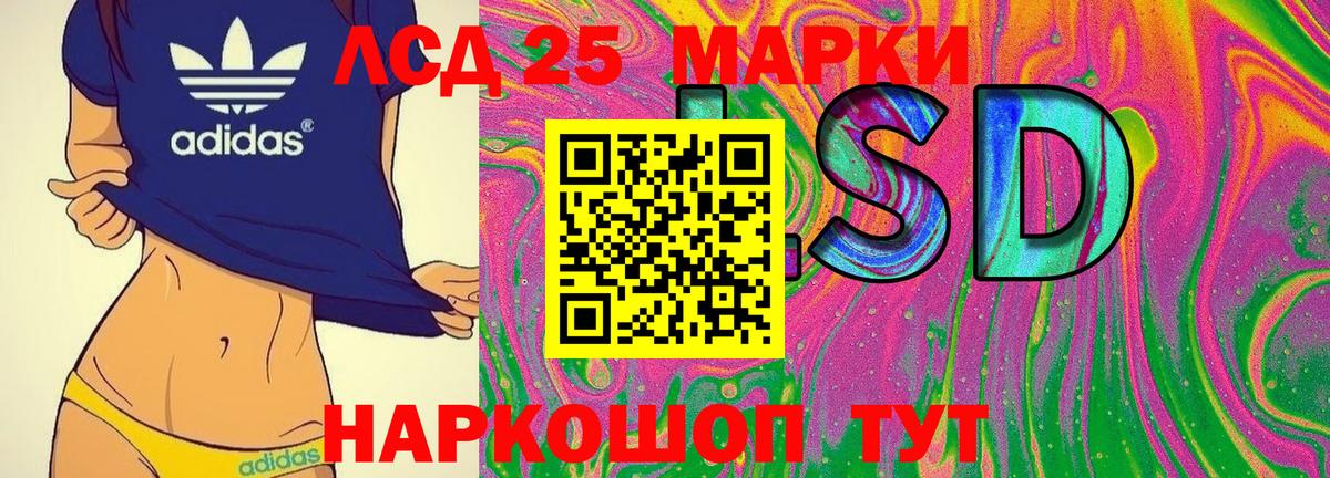 Наркотические марки 1,5мг Алапаевск