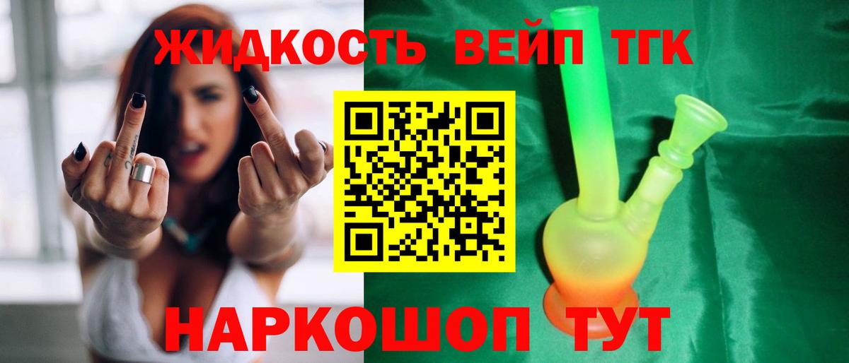 Дистиллят ТГК вейп  Вход с VPN  Дистиллят ТГК гашишное масло  Алапаевск 