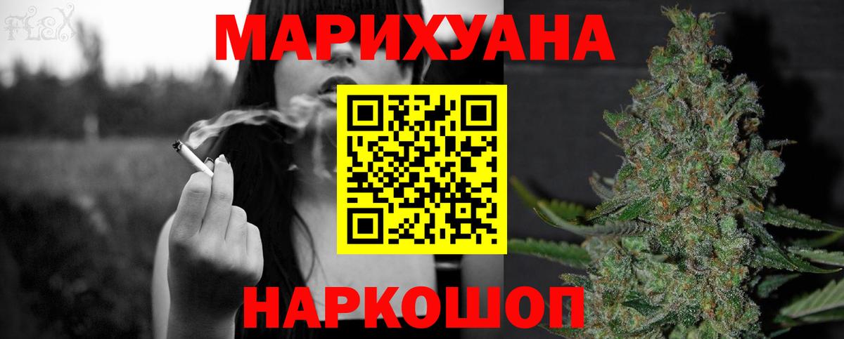 МАРИХУАНА Ganja  Каннабис индика  Вход с VPN  Бошки марихуана VHQ  Алапаевск 